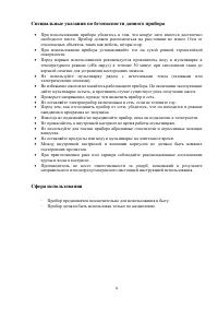 Страница 4