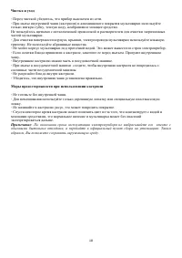 Страница 18