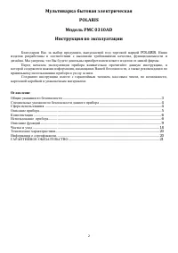 Страница 2
