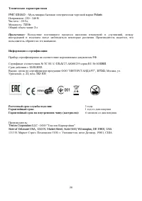 Страница 20