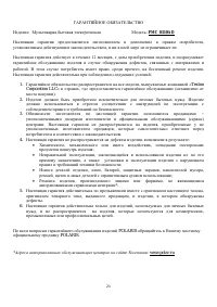Страница 21