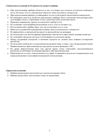 Страница 4