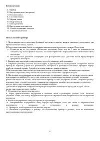 Страница 6