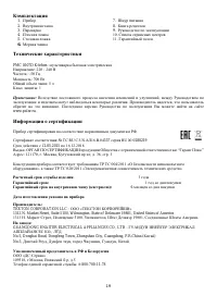 Страница 19