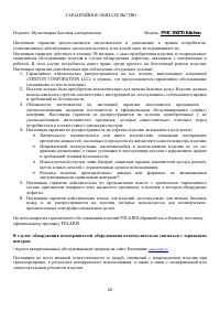 Страница 20