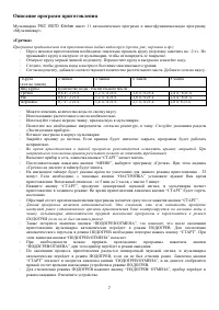 Страница 7