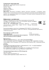 Страница 19