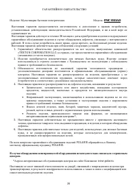 Страница 20