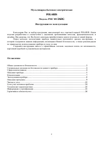 Страница 2