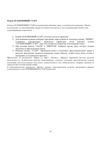 Страница 22