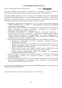 Страница 26