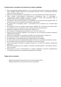 Страница 4