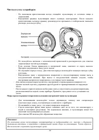 Страница 24