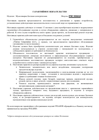 Страница 27