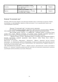 Страница 21