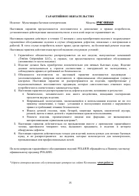 Страница 25
