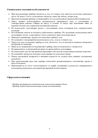 Страница 4