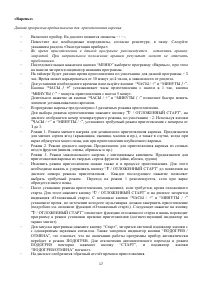 Страница 17