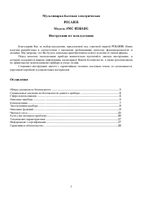 Страница 2