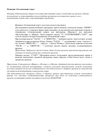 Страница 24