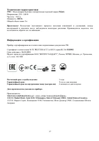 Страница 27
