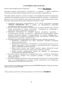 Страница 28