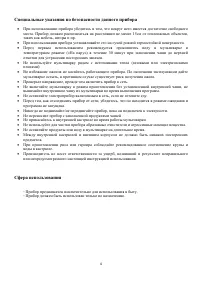 Страница 4