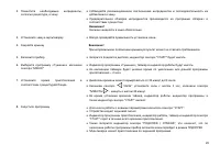 Страница 30