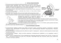 Страница 54