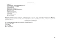 Страница 59