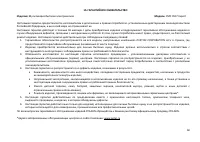 Страница 61