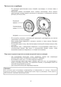 Страница 22