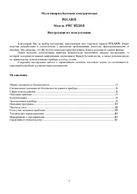 Страница 2