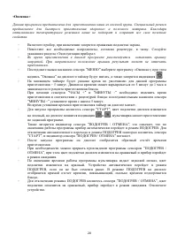 Страница 20