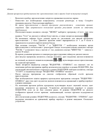 Страница 22