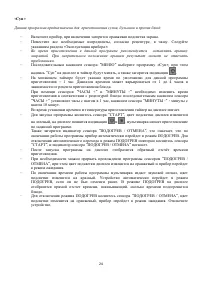 Страница 24