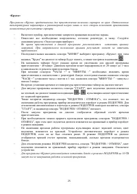 Страница 25