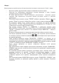Страница 26