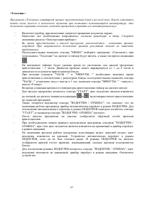 Страница 27