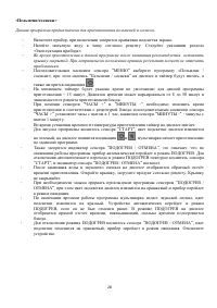 Страница 28