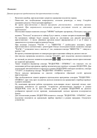 Страница 29