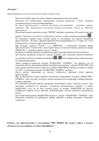 Страница 34