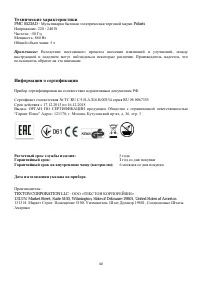 Страница 40