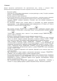 Страница 21
