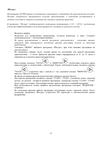 Страница 22