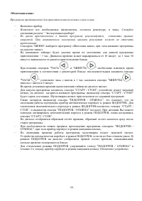 Страница 23