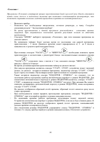 Страница 26