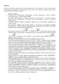 Страница 27