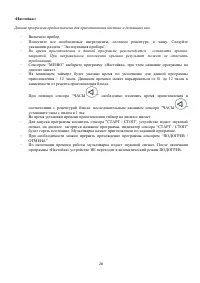 Страница 28