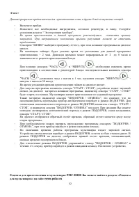 Страница 32